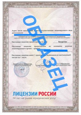 Образец лицензии на реставрацию 3 Орехово-Зуево Лицензия минкультуры на реставрацию	